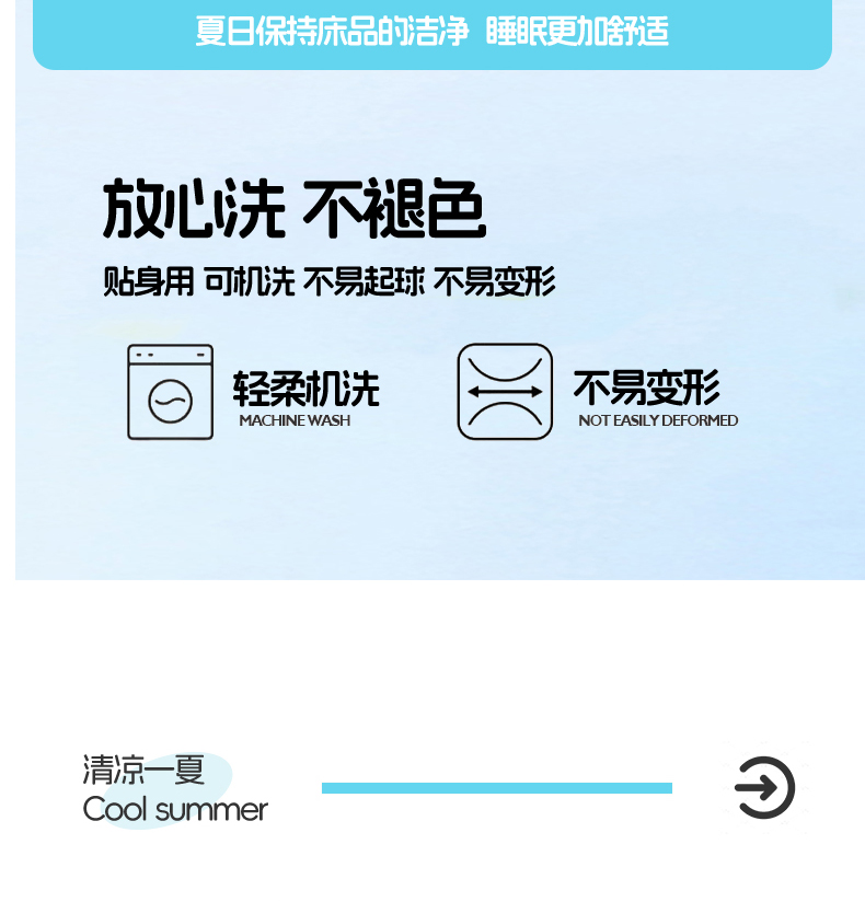 91家纺网 家纺一手货源 找家纺 （总）炫拼  2025新款A类凉豆豆提花条纹卡通刺绣床笠席三件套