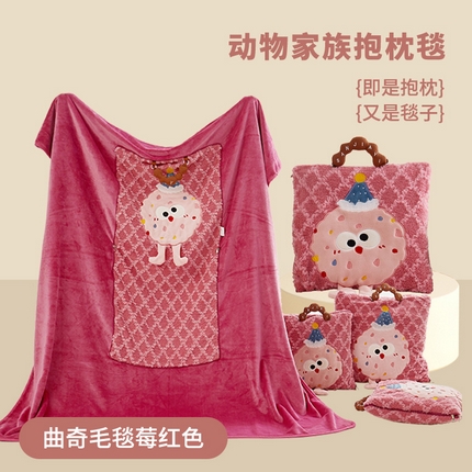 91家纺网 家纺一手货源 找家纺 古本家居 2025新款贴布立体卡通刺绣曲奇抱枕毯抱枕被 曲奇毛毯-莓红色
