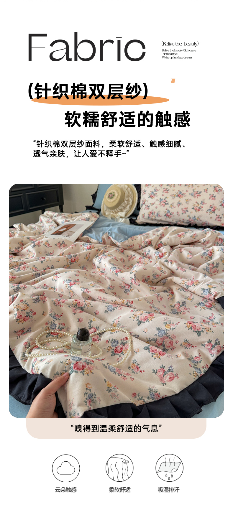 91家纺网 家纺一手货源 找家纺 亿品家纺 2025直播爆款韩版赫本风花边款针织棉双层纱夏被四件套 山奈