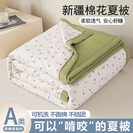 91家纺网 家纺一手货源 找家纺 （总）好睡棉 2025新款柔软裸睡级水洗棉夏被新疆棉花被夏凉被空调被被子