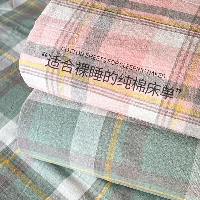 91家纺网 家纺一手货源 找家纺 （总）九沐良品  2025新款A类色织水洗棉单被套