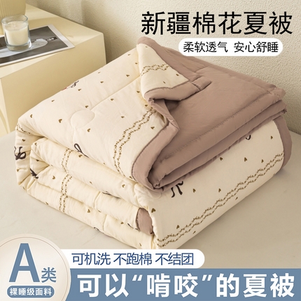 91家纺网 家纺一手货源 找家纺 （总）好睡棉 2025新款柔软裸睡级水洗棉夏被新疆棉花被夏凉被空调被被子