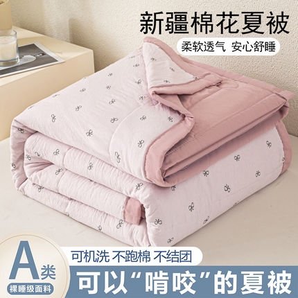 91家纺网 家纺一手货源 找家纺 （总）好睡棉 2025新款柔软裸睡级水洗棉夏被新疆棉花被夏凉被空调被被子