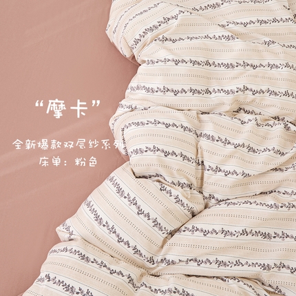 91家纺网 家纺一手货源 找家纺 （总）蕾诺家纺 2025新款直播新款A类有氧提花云纱棉圆角吊边工艺四件套学生三件套