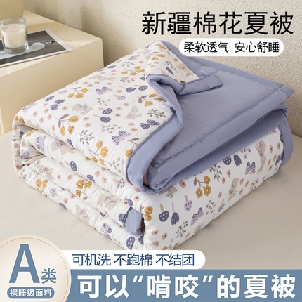 91家纺网 家纺一手货源 找家纺 （总）好睡棉 2025新款柔软裸睡级水洗棉夏被新疆棉花被夏凉被空调被被子