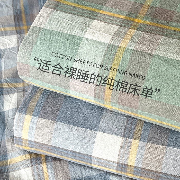 91家纺网 家纺一手货源 找家纺 （总）九沐良品  2025新款A类色织水洗棉单被套