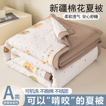 91家纺网 家纺一手货源 找家纺 （总）好睡棉 2025新款柔软裸睡级水洗棉夏被新疆棉花被夏凉被空调被被子