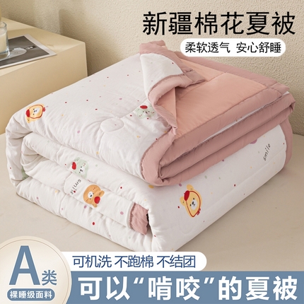 91家纺网 家纺一手货源 找家纺 （总）好睡棉 2025新款柔软裸睡级水洗棉夏被新疆棉花被夏凉被空调被被子