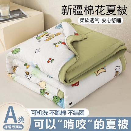 91家纺网 家纺一手货源 找家纺 （总）好睡棉 2025新款柔软裸睡级水洗棉夏被新疆棉花被夏凉被空调被被子