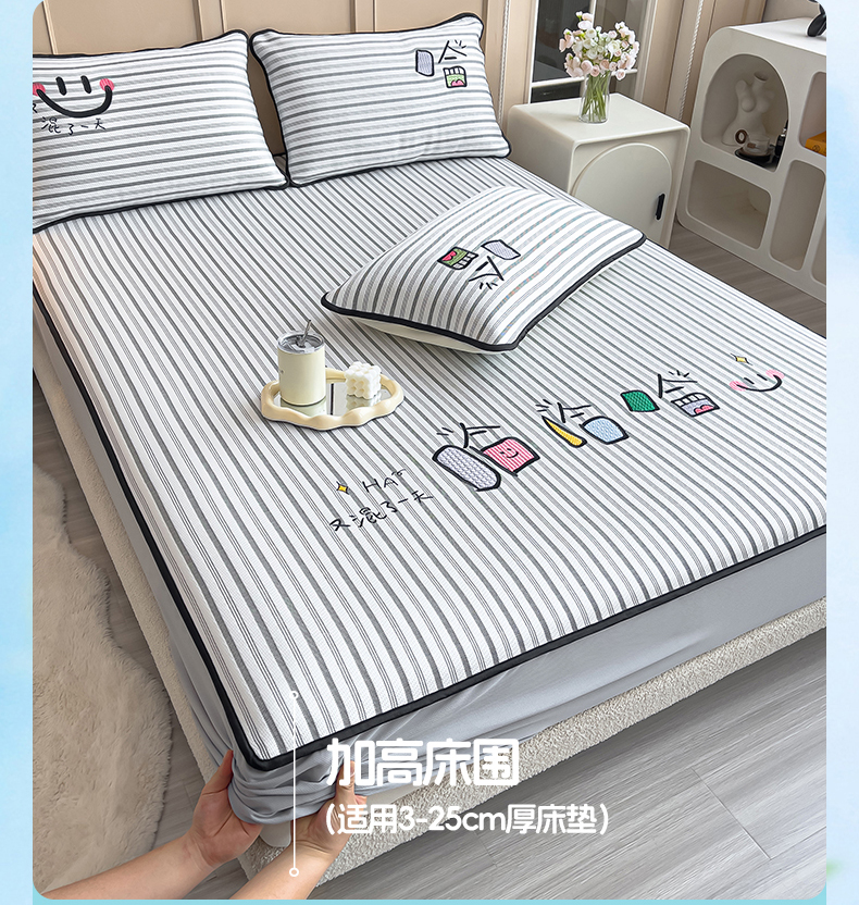91家纺网 家纺一手货源 找家纺 （总）炫拼  2025新款A类凉豆豆提花条纹卡通刺绣床笠席三件套