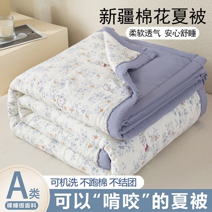 91家纺网 家纺一手货源 找家纺 （总）好睡棉 2025新款柔软裸睡级水洗棉夏被新疆棉花被夏凉被空调被被子