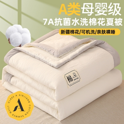 91家纺网 家纺一手货源 找家纺 （总）2025新款色织水洗棉花夏被子被芯棉花被100%空调被夏凉被