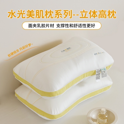 91家纺网 家纺一手货源 找家纺 微枕芯 2025新款水光美肌枕 精美刺绣立体高枕【一对装】4874