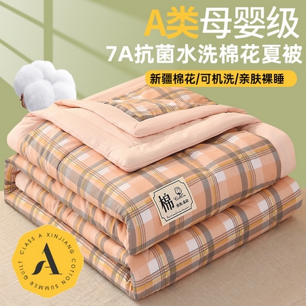 91家纺网 家纺一手货源 找家纺 （总）2025新款色织水洗棉花夏被子被芯棉花被100%空调被夏凉被