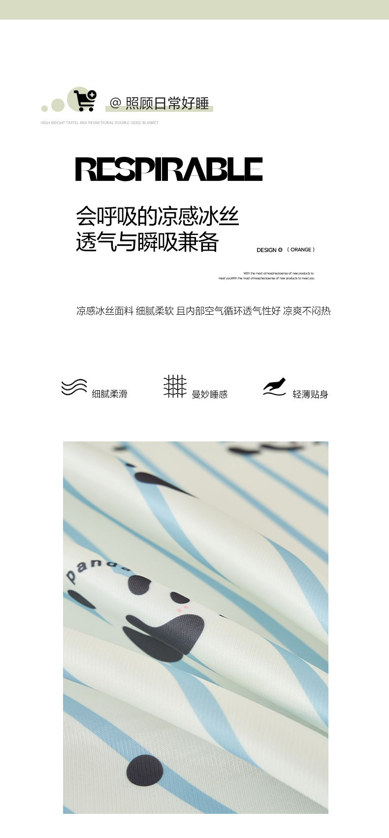 91家纺网 家纺一手货源 找家纺 晨曦家纺 2025新款A类卡通冰丝席凉席三件套两件套 粉乐蒂
