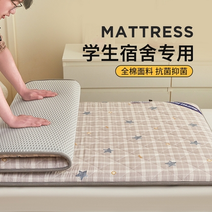 丽诺床垫 2025新款全棉抗菌三明治学生床垫 星恋时刻