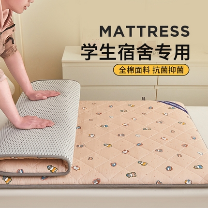 91家纺网 家纺一手货源 找家纺 （总）丽诺床垫 2025新款全棉抗菌三明治学生床垫