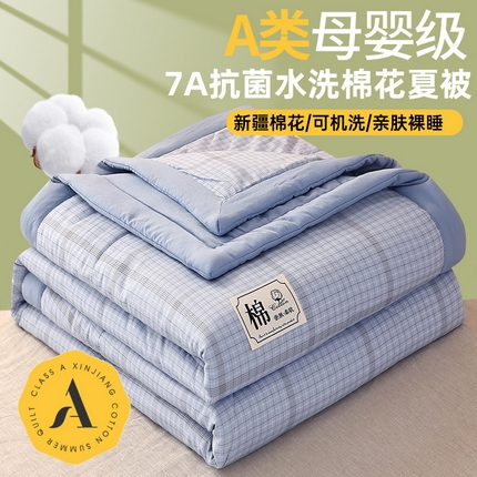 91家纺网 家纺一手货源 找家纺 （总）2025新款色织水洗棉花夏被子被芯棉花被100%空调被夏凉被