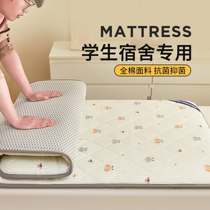 丽诺床垫 2025新款全棉抗菌三明治学生床垫 小象宝