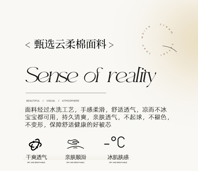 91家纺网 家纺一手货源 找家纺 （总）亿莱鑫 2025新款水洗云柔棉珍珠蛋白润肤夏被春秋被