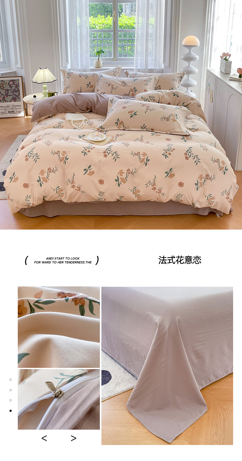 91家纺网 家纺一手货源 找家纺 （总）yyds网供 2025新款小清新四件套田园风法式花卉三件套非全棉纯棉小碎花INS风