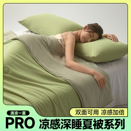 欧邦 2025春夏新款Pro+深睡双面用锦纶夏被空调被 松柏绿