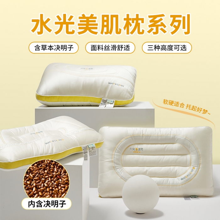 91家纺网 家纺一手货源 找家纺 微枕芯 2025新款水光美肌枕 精美刺绣立体高枕【一对装】4874