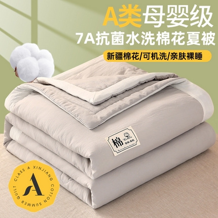 91家纺网 家纺一手货源 找家纺 （总）2025新款色织水洗棉花夏被子被芯棉花被100%空调被夏凉被