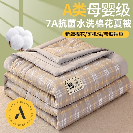 91家纺网 家纺一手货源 找家纺 （总）2025新款色织水洗棉花夏被子被芯棉花被100%空调被夏凉被