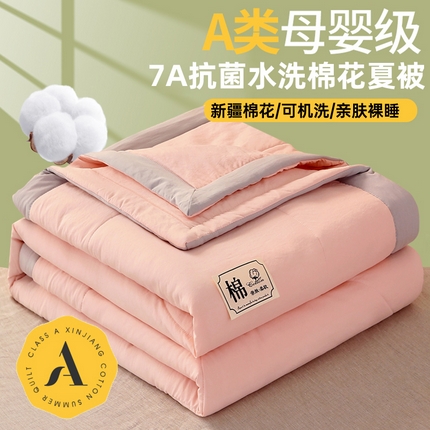 91家纺网 家纺一手货源 找家纺 （总）2025新款色织水洗棉花夏被子被芯棉花被100%空调被夏凉被