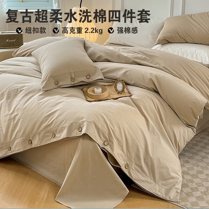 91家纺网 家纺一手货源 找家纺 yyds网供 2025新款A类复古纽扣款四件套民宿高克重非全棉纯棉无印风日式水洗棉三件套[买家秀] 奶油咖-纯色纽扣款