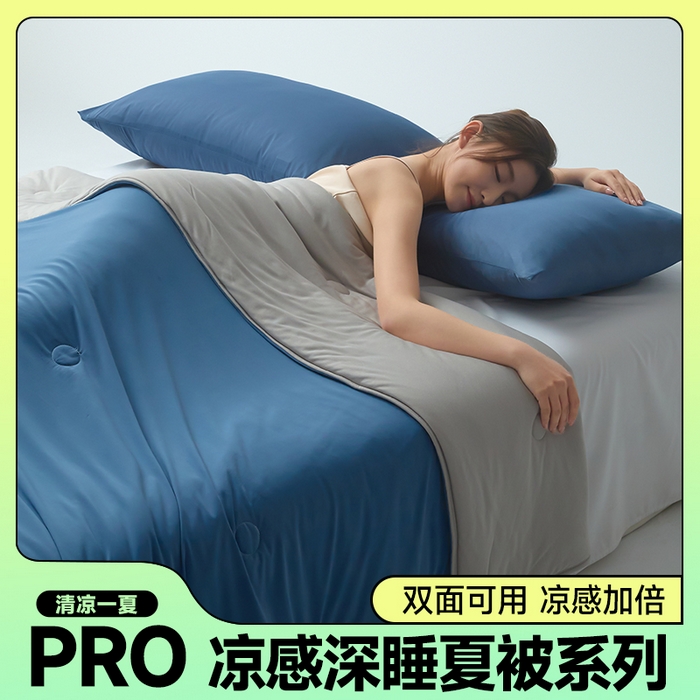 91家纺网 家纺一手货源 找家纺 欧邦 2025春夏新款Pro+深睡双面用锦纶夏被空调被 深海蓝