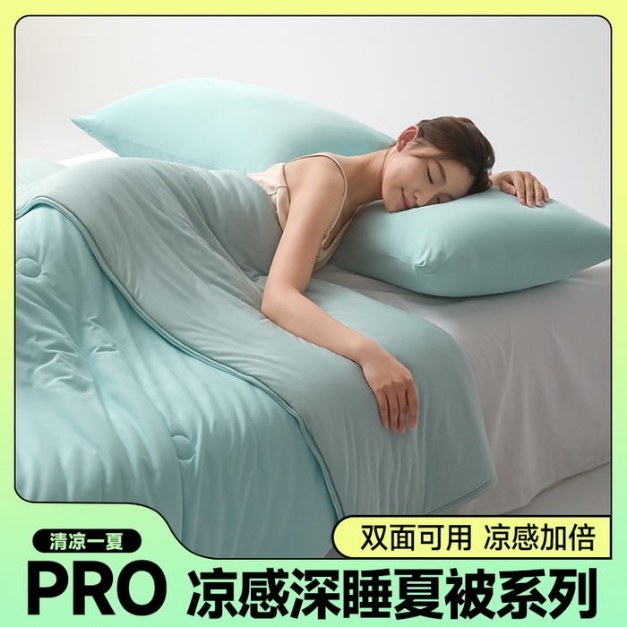 91家纺网 家纺一手货源 找家纺 欧邦 2025春夏新款Pro+深睡双面用锦纶夏被空调被 明月绿