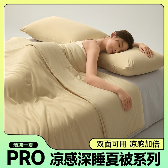 91家纺网 家纺一手货源 找家纺 欧邦 2025春夏新款Pro+深睡双面用锦纶夏被空调被 夕阳黄