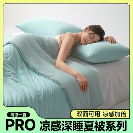 91家纺网 家纺一手货源 找家纺 （总）欧邦 2025春夏新款Pro+深睡双面用锦纶夏被空调被