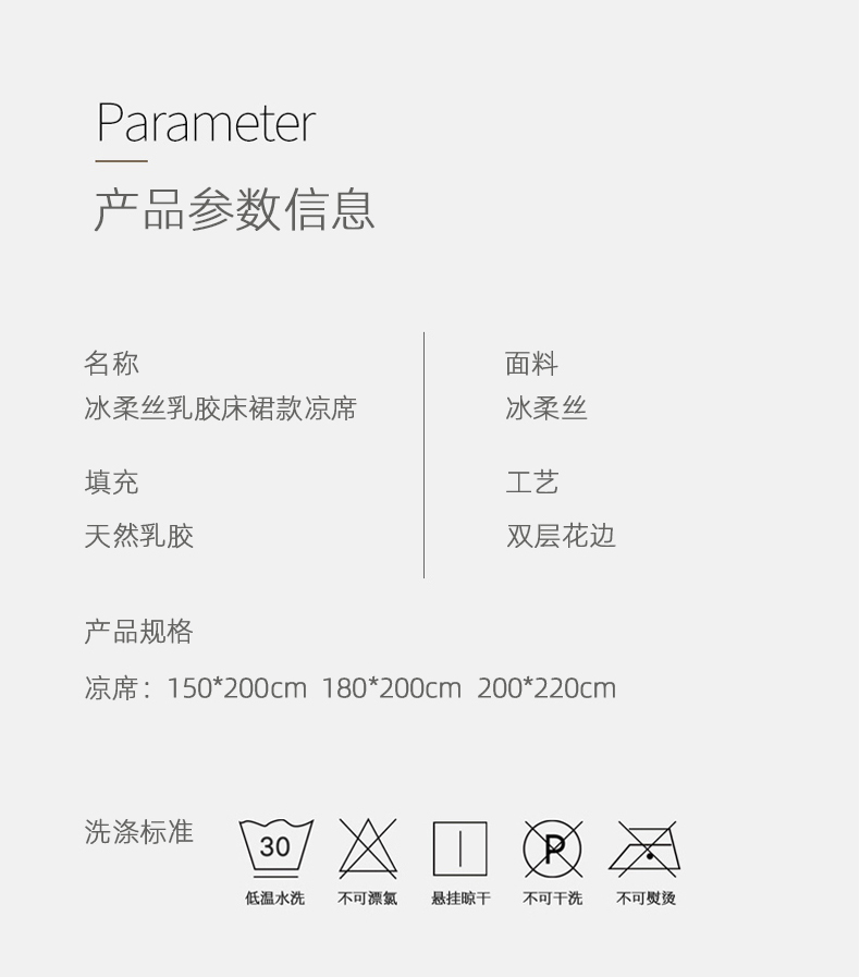 91家纺网 家纺一手货源 找家纺 美丽折2025新款6mm厚床裙款乳胶凉席三件套 清欢