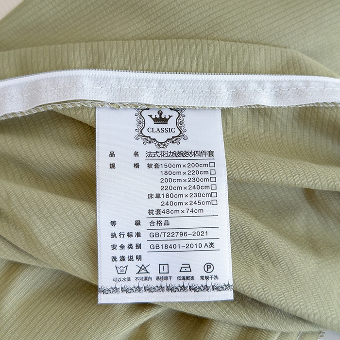 91家纺网 家纺一手货源 找家纺 竹合家纺 2025新款春日碎花法式镂空花边款式提花皱皱四件套 法式-结美绿