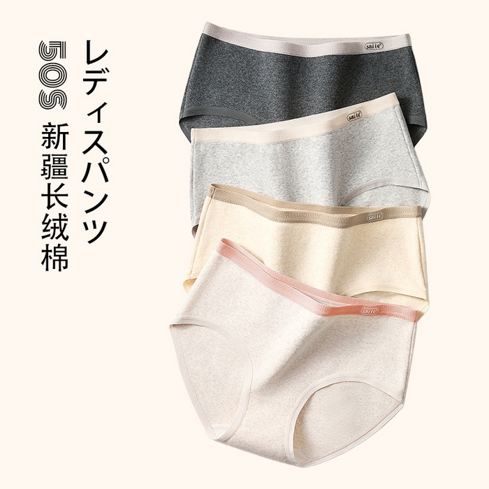 91家纺网 家纺一手货源 找家纺 （总）良品汇馆 2025新款【女士平角撞色微笑款】日式无印女士棉质内裤良品女生三角内裤简约纯色学生内裤棉质新品
