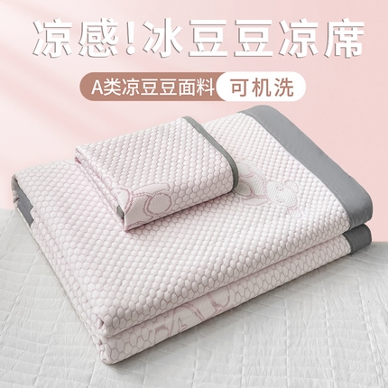 91家纺网 家纺一手货源 找家纺 麒东家纺 2025新款冰豆豆提花凉席三件套-小熊 粉色