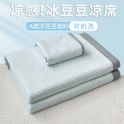 麒东家纺 2025新款冰豆豆提花凉席三件套-小熊 蓝色