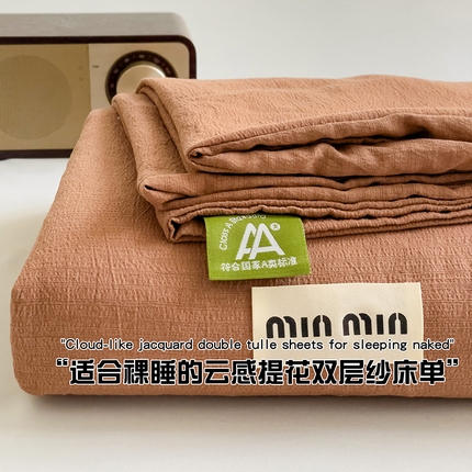 91家纺网 家纺一手货源 找家纺 （总）贝扬思家纺 云感单品床笠系列 床单