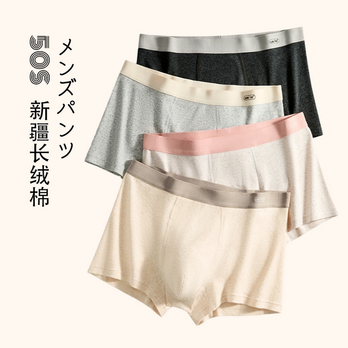 91家纺网 家纺一手货源 找家纺 （总）良品汇馆 2025新款【男士撞色微笑款内裤】日式无印男生内裤纯色撞色良品男生平角短裤男士裤头A类纯棉亲肤