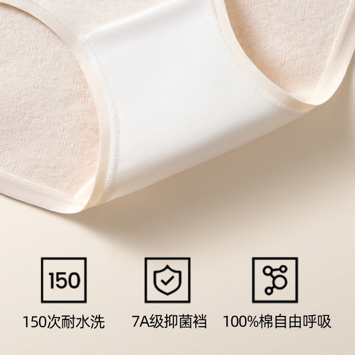 91家纺网 家纺一手货源 找家纺 （总）良品汇馆 2025新款【女士平角撞色微笑款】日式无印女士棉质内裤良品女生三角内裤简约纯色学生内裤棉质新品