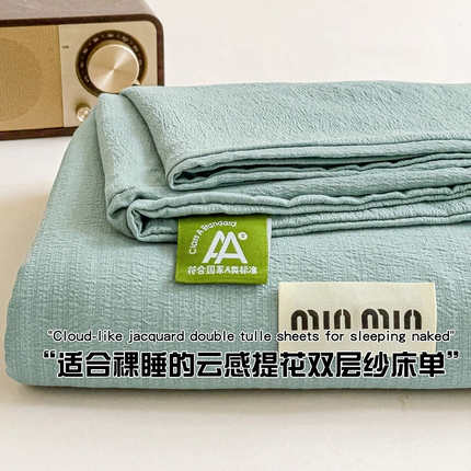 91家纺网 家纺一手货源 找家纺 （总）贝扬思家纺 云感单品床笠系列 床单