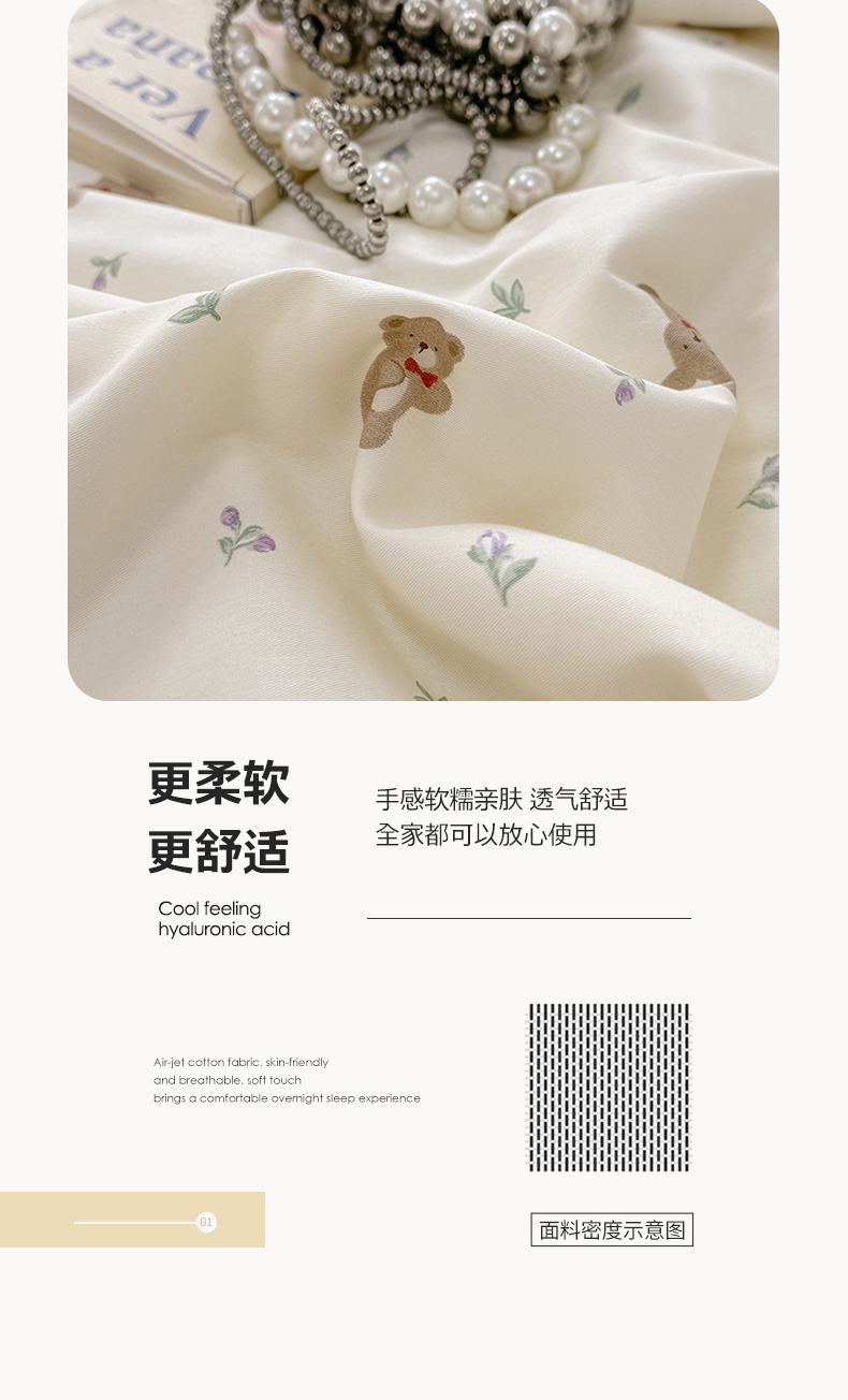 91家纺网 家纺一手货源 找家纺 （总）梦依依 2025新款A类小清新印花系列全棉夏被大豆夏被