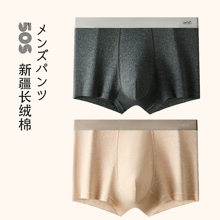 91家纺网 家纺一手货源 找家纺 （总）良品汇馆 2025新款【男士撞色微笑款内裤】日式无印男生内裤纯色撞色良品男生平角短裤男士裤头A类纯棉亲肤