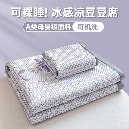 91家纺网 家纺一手货源 找家纺 家喜爱 2025新款冰丝提花凉豆豆凉席 席子凉席-卡皮巴拉 卡皮巴拉-紫色