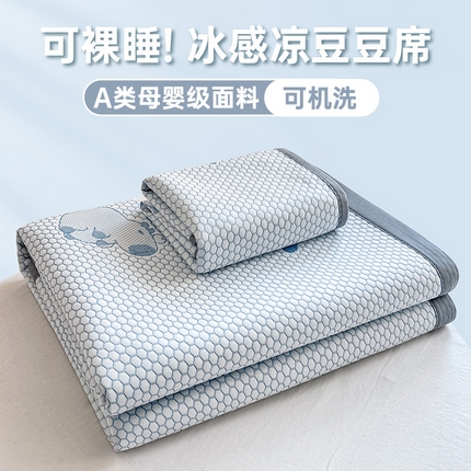 91家纺网 家纺一手货源 找家纺 家喜爱 2025新款冰丝提花凉豆豆凉席 席子凉席-卡皮巴拉 卡皮巴拉-蓝色