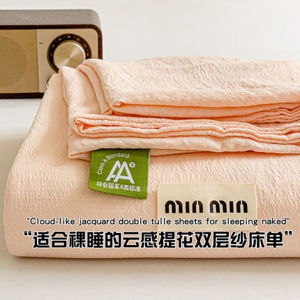 91家纺网 家纺一手货源 找家纺 （总）贝扬思家纺 云感单品床笠系列 床单