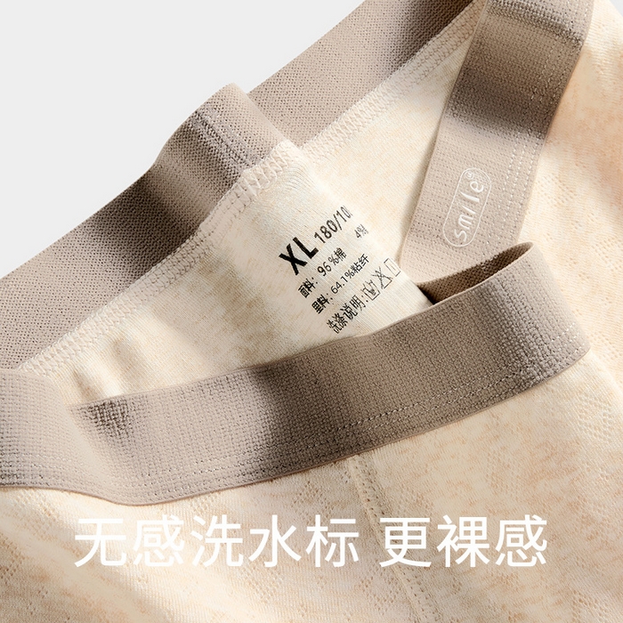 91家纺网 家纺一手货源 找家纺 （总）良品汇馆 2025新款【男士撞色微笑款内裤】日式无印男生内裤纯色撞色良品男生平角短裤男士裤头A类纯棉亲肤